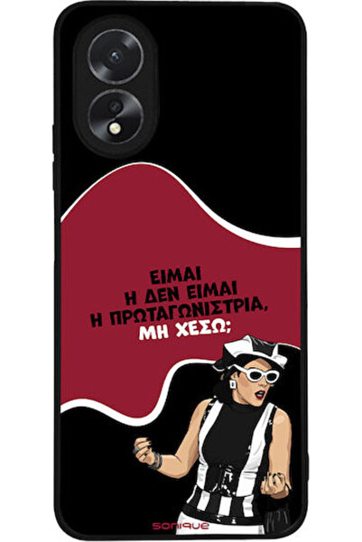 Other Θήκη Sonique Ελληνική Κουλτουριακή Τηλεοπτική Σειρά Oppo A38 Πρωταγωνιστής