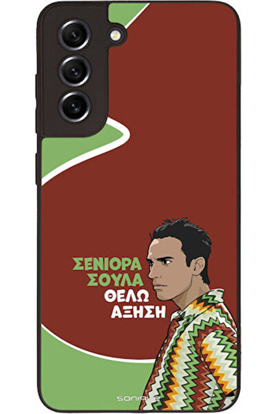 Other Θήκη Sonique Ελληνική Κουλτουριακή Τηλεοπτική Σειρά Samsung Galaxy S21 ...