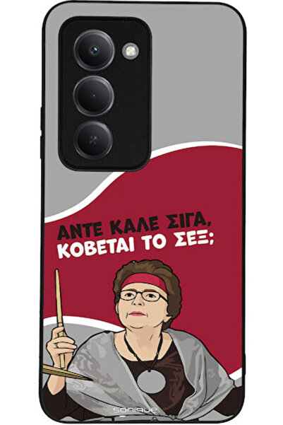 Other Θήκη Sonique Ελληνική Καλτ Τηλεοπτική Σειρά Xiaomi Redmi 15 4G Redmi 15...
