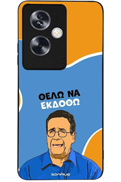 Other Θήκη Sonique Ελληνική Κουλτουριακή Τηλεοπτική Σειρά Oppo A79 5G Θέλω να...