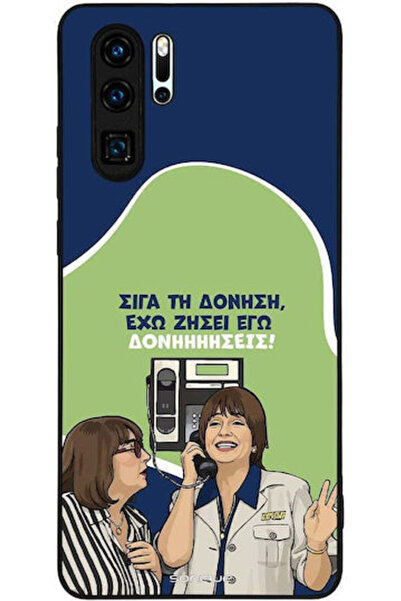 Other Θήκη Sonique Ελληνική Κουλτούρα Τηλεοπτική Σειρά Huawei P30 Pro Δονήσεις