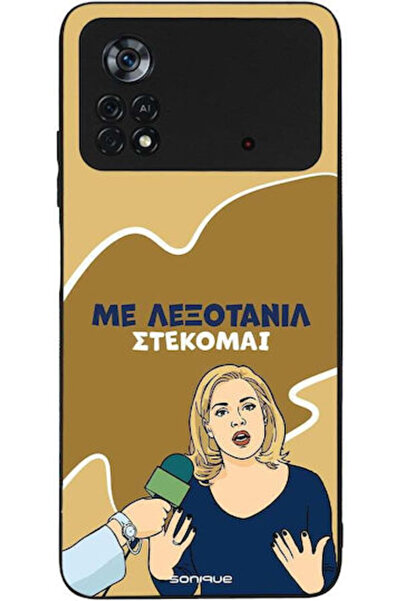 Other Θήκη Sonique Ελληνική Κουλτούρα Τηλεοπτική Σειρά Xiaomi Poco X4 Pro 5G ...
