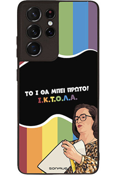 Other Θήκη Sonique Ελληνική Κουλτούρα Τηλεοπτική Σειρά Samsung Galaxy S21 Ult...