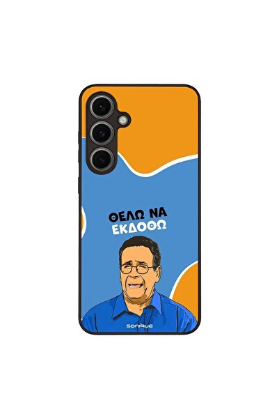 Sonique Θήκη Greek Cult TV Series για Samsung Galaxy S24 FE Θέλω Να Εκδοθώ