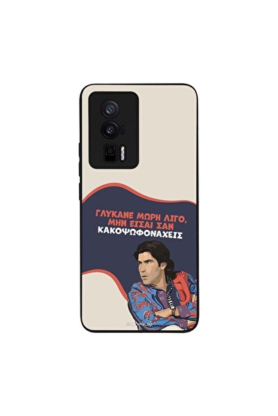 Sonique Θήκη Greek Cult TV Series για Xiaomi Poco F5 Pro 5G Γλύκανε Μωρή