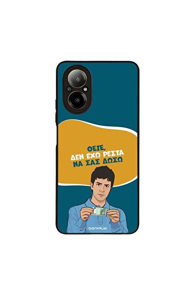 Sonique Θήκη Greek Cult TV Series για Realme C67 4G Δεν Έχω Ρέστα