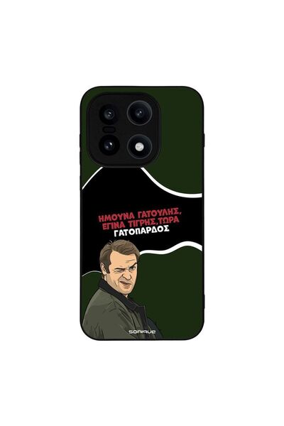 Sonique Θήκη Greek Cult TV Series για OnePlus 15 5G Γατόπαρδος