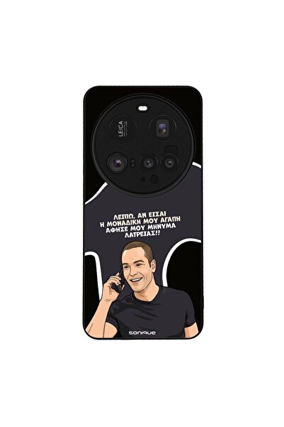 Sonique Θήκη Greek Cult TV Series για Xiaomi Xiaomi 15 Ultra 5G Μοναδική Μου ...