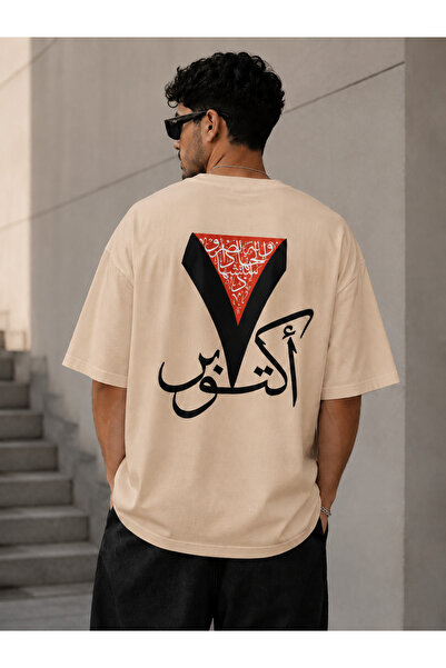 Nulivez Palestinian Freedom Themed Oversize Unisex T-Shirt – Arabic Calligrap...