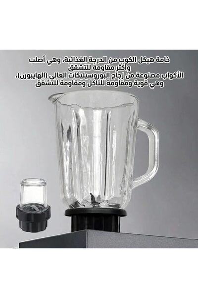 Generic خلاط كهربائي متعدد السرعات مع مطحنة، مثالي لصنع السموذي، المخفوقات، وطحن المكونات الغذائية، سهل الاستخدام للمطبخ المنزلي