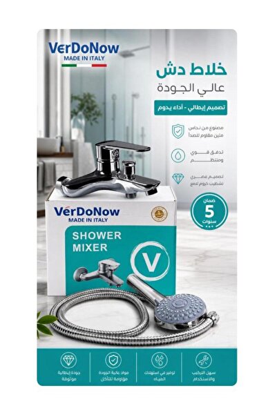VerDoNow خلاط دش ايطالي اتوماتيك Ver