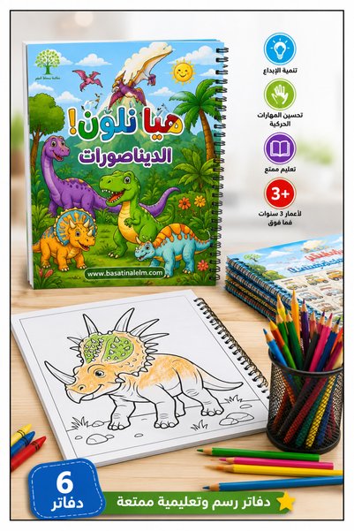 SKETCH BOOK مجموعة من 6 دفاتر للرسم والتلوين للأطفال حجم A4
