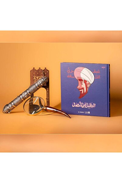 OEMS عبقري اللغة: الخليل ابن أحمد