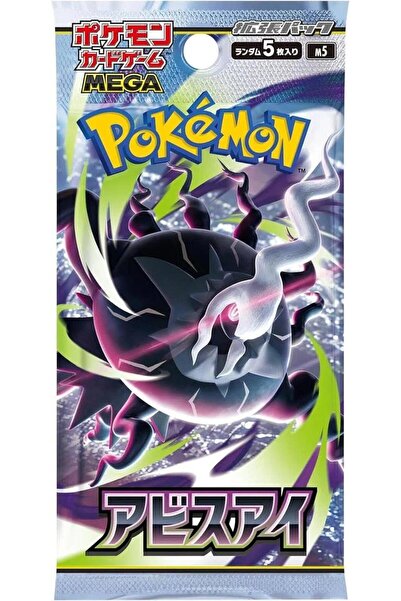 Pokemon Company بوكيمون تي سي جي اليابانية عين الهاوية تيك بوستر باك