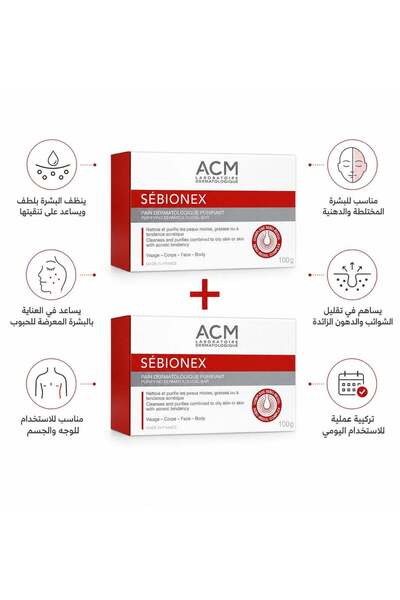 ACM Laboratoire dermatologique ACM Cleansing Soap for All Skin Types, 2 x 100g