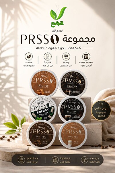 prsso 6 Flavors Set