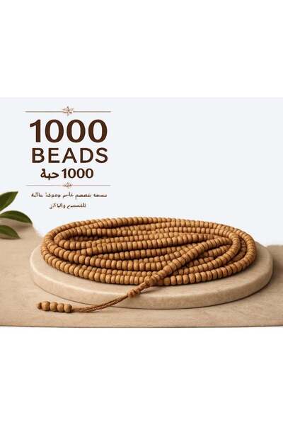 Generic 1000 Pieces 6mm Prayer Rosary Beads Wooden Beads Unisex
