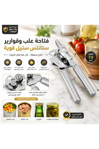 Rissa 🥫 Stainless Steel Manual Can and Jar Opener - Multi-Use Jar Opener for...