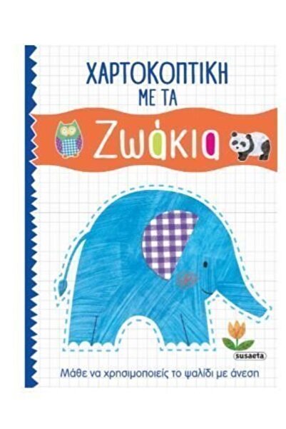 Susaeta Χαρτοκοπτική 1 Ζώα (2410)
