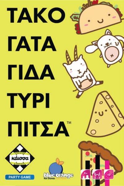 Kaissa Επιτραπέζιο Παιχνίδι Τάκο-Γάτα-Αίγαλο-Τυρί-Πίτσα (KA114831)