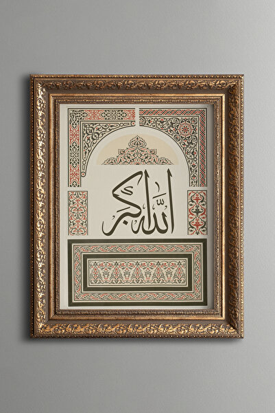 epiqart Allah-U Akbar - Vintage Patterned Painting - Thick Model