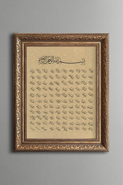 epiqart Esma'Ül Hüsna - Vintage Patterned Painting - Thick Model