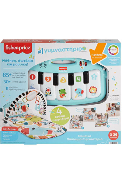 FISHER PRICE Γυμναστήριο Δραστηριοτήτων Κλωτσιών & Παιχνιδιού με Μουσική για ...