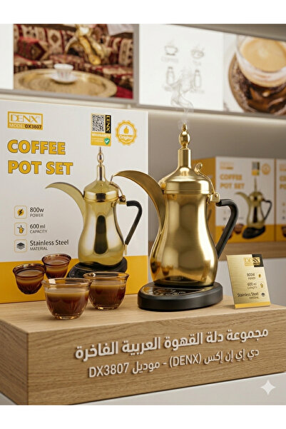 Dinx Saudi Arabia Coffee Pot 600 ml