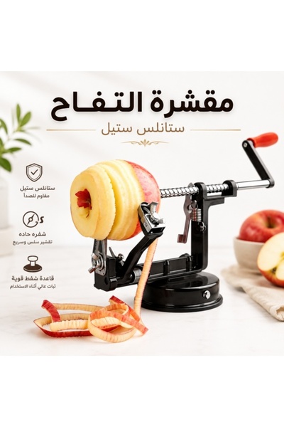 Kijarda 3-in-1 Apple Peeler Corer Slicer, Stainless Steel Spiral Apple Peelin...