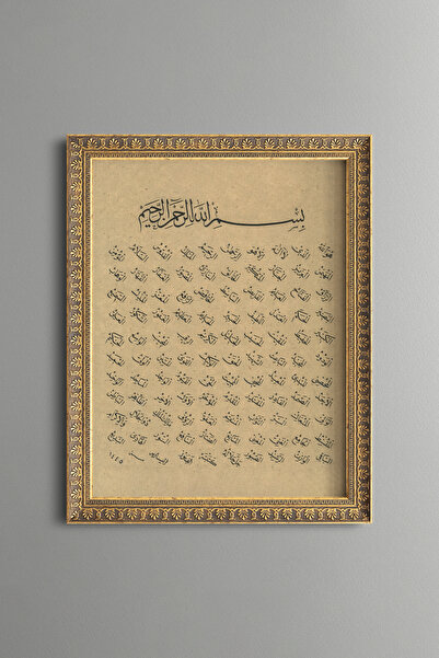epiqart Esma'Ül Hüsna - Vintage Patterned Painting - Fine Model
