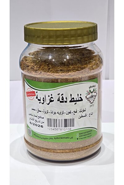 AL SHERESH FOOD Duka Gazawiay Gazawian Precision Mixture