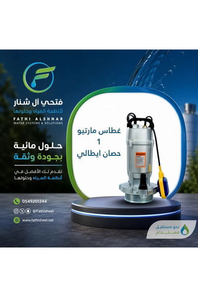 fathishest Martio Submersible Pump 1 HP Italian