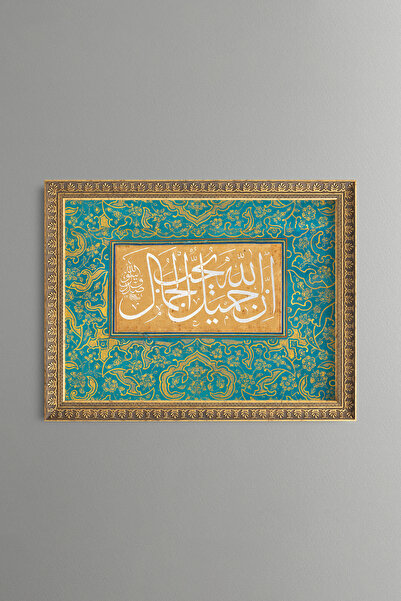 epiqart Allah Is Beautiful and Loves Beauty (Hadith) - Vintage Patterned Pain...