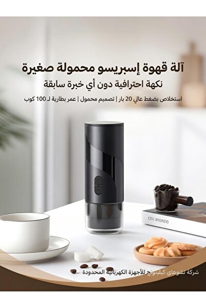 Unbrande Portable Espresso Maker, IPX5 Waterproof Handheld Electric Espresso ...