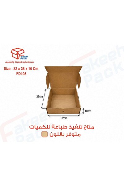 Genrice Strong Brown Shipping Carton Box (3-Ply)(L32×W38×H10)Fd105