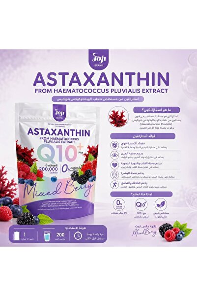 Joji This Product Is a Food Supplement Containing Astaxanthin Extracted from ...