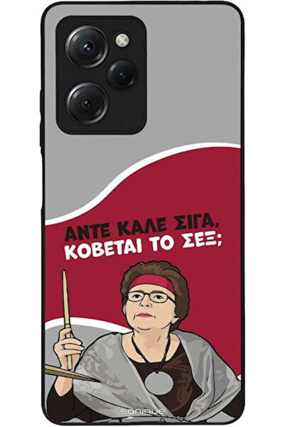Other Θήκη Sonique Ελληνική Κουλτούρα Τηλεοπτική Σειρά Xiaomi Poco X5 Pro 5G ...