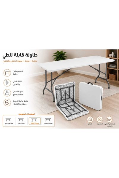 Bin shihoon Faber Folding Table 75*180