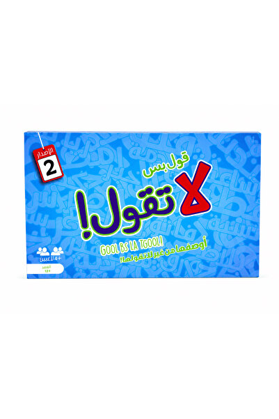 Baby Planet Group Card Game Say It Not Say It 2Nd Edition Large Size - Fun an...