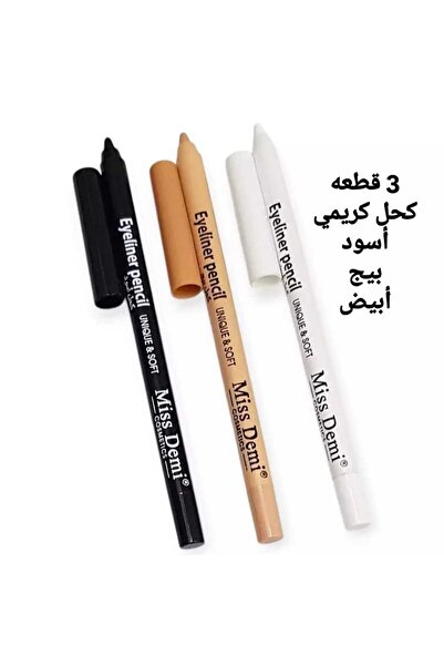 Miss Demi 3-Piece Colorful Cream Eye Shadow Set