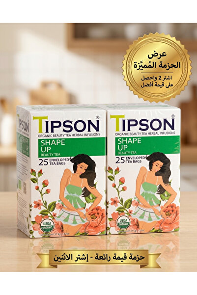 Tipson Shape Up Organic Beauty Tea (2-Pack, 50 Sachets) | Herbal Slimming & W...
