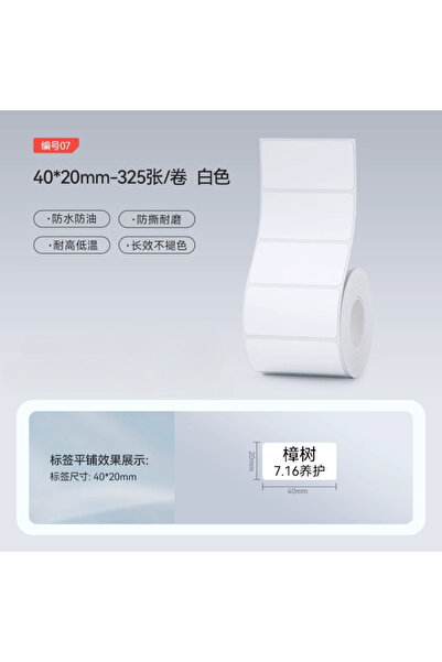 Choice24 White40x20mm Niimbot M2/M3/B32/Z401 White Label Paper Self-adhesive ...
