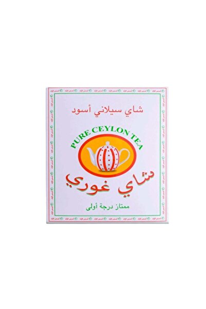 SRİLANKA Tea of the Zad Mountains Abu Guri, the Strength of the Leaf, the Aut...