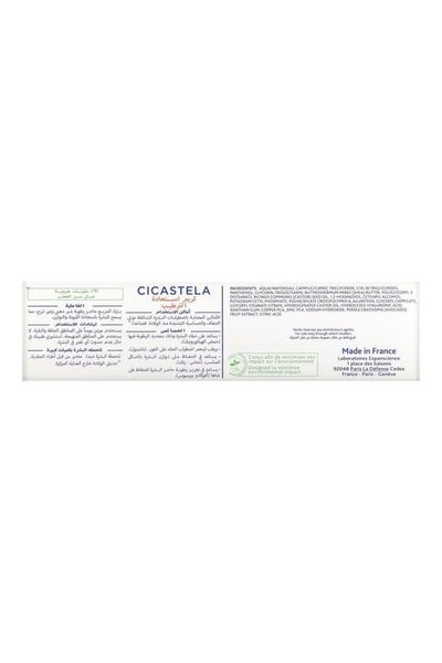 MXLX كريم سيكاستيلا المرطب والمعالج للبشرة