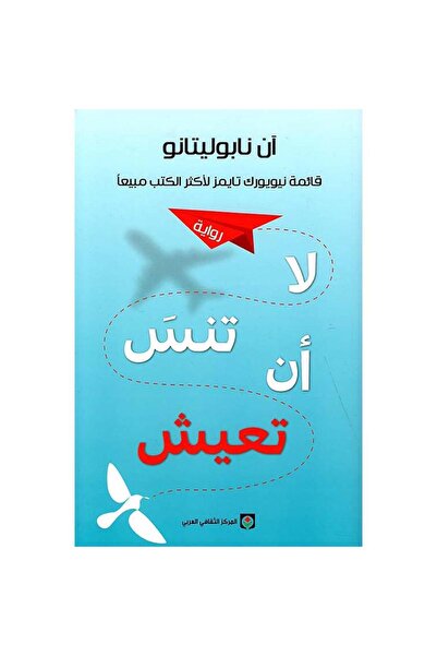 NOVEL Don't forget to live