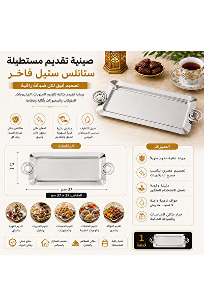 Dania ✨   Stainless Steel Serving Tray with Round Handles - 37X17Cm