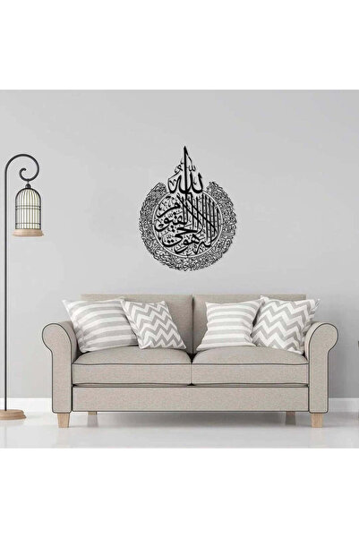 TEAMSTAR Ayatul Kursi Acrylic Wall Calligraphy | Islamic Wall Art UAE