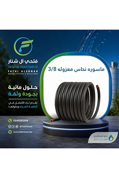 fathishest Insulated copper pipe 3/8