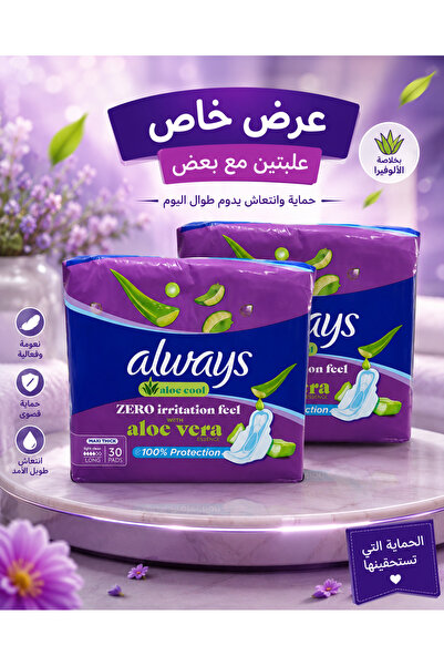 alwayes عرض مناديل ألويز المبللة بالألوفيرا | عبوتان × 30 منديل | تنظيف لطيف ...