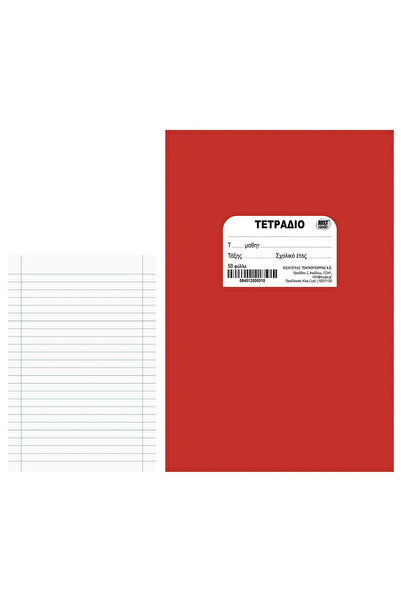 OEM Τετράδιο Κόκκινο Καρφίτσα 17x25cm JustNote 104140 - Pack 10 pcs
